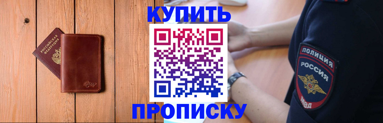 временная регистрация 2025 в Петров Вале