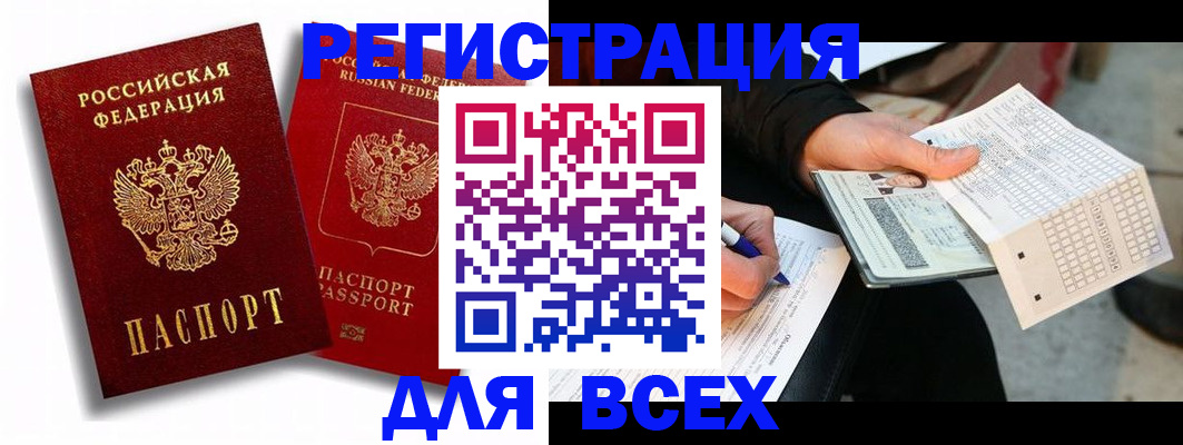 прописка в квартире в Петров Вале