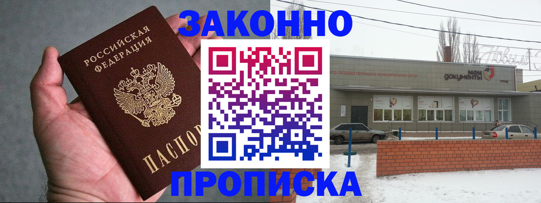 временная регистрация в квартире в Петров Вале